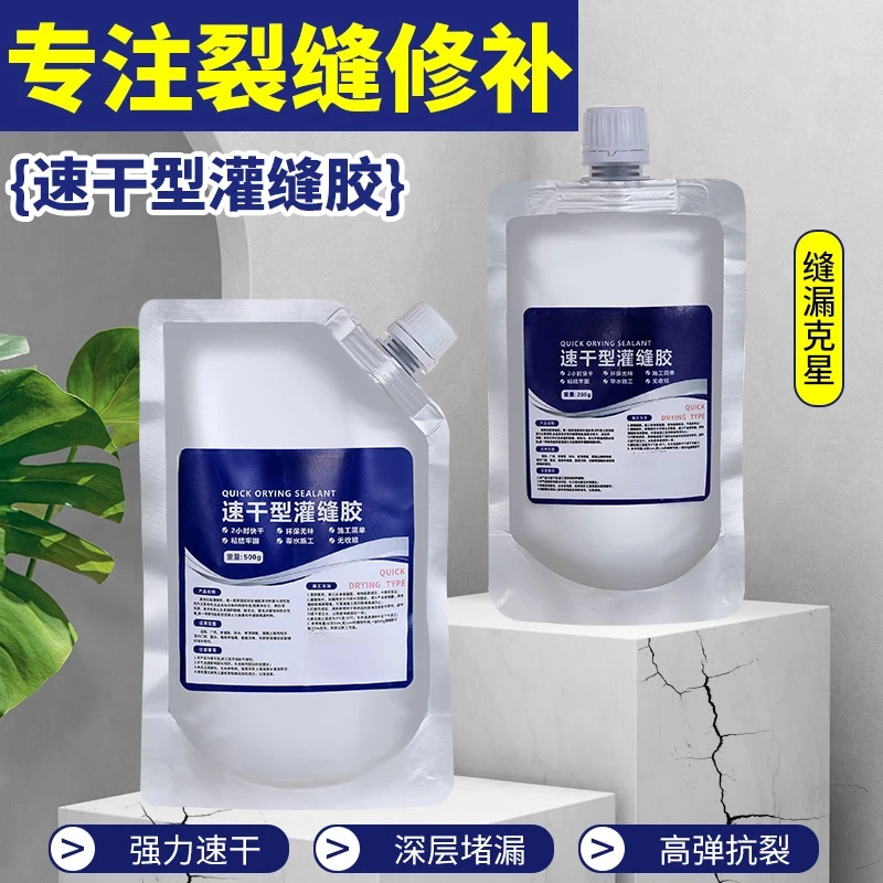 速干型灌缝防水胶屋顶裂缝阳台水泥地面开裂水池裂缝填补防水堵漏