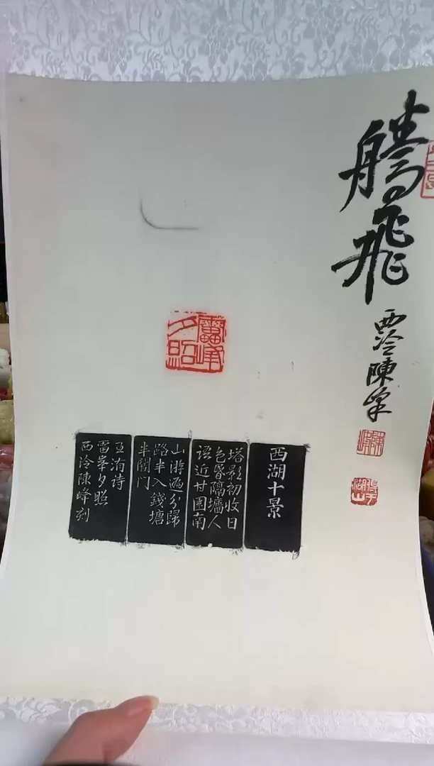 拓片用纸印石编号编号8269
