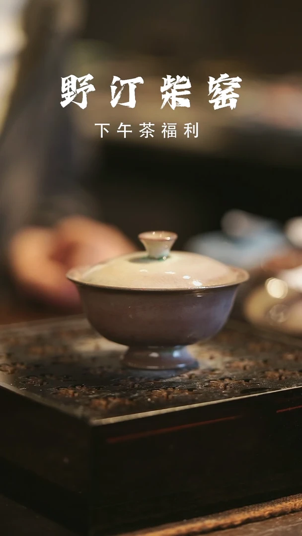 野汀柴窑手工手作@@YT648