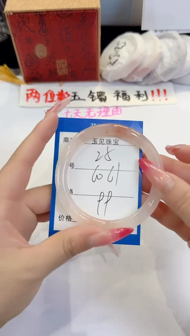 未镶嵌手镯石英质玉25