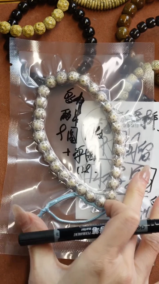 【闪购商品】星月菩提手串333333333