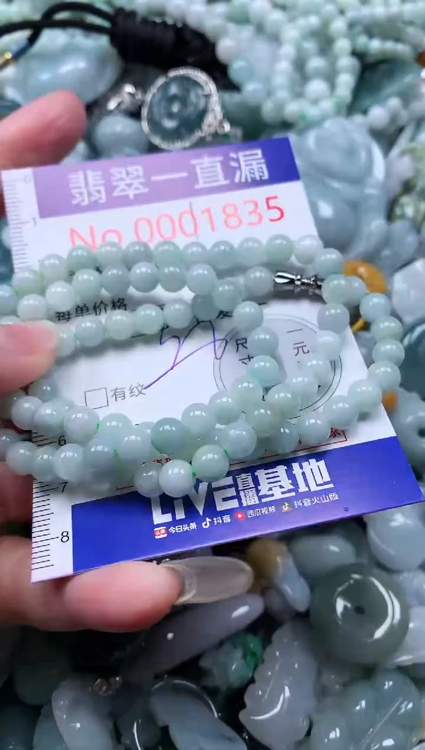 【闪购商品】翡翠吊坠(不含链)未镶嵌1835