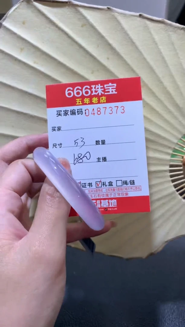 【闪购商品】玛瑙/玉髓手镯未镶嵌0487373