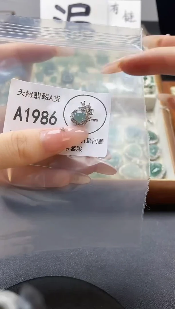 吊坠(赠链)未镶嵌翡翠天然翡翠A货