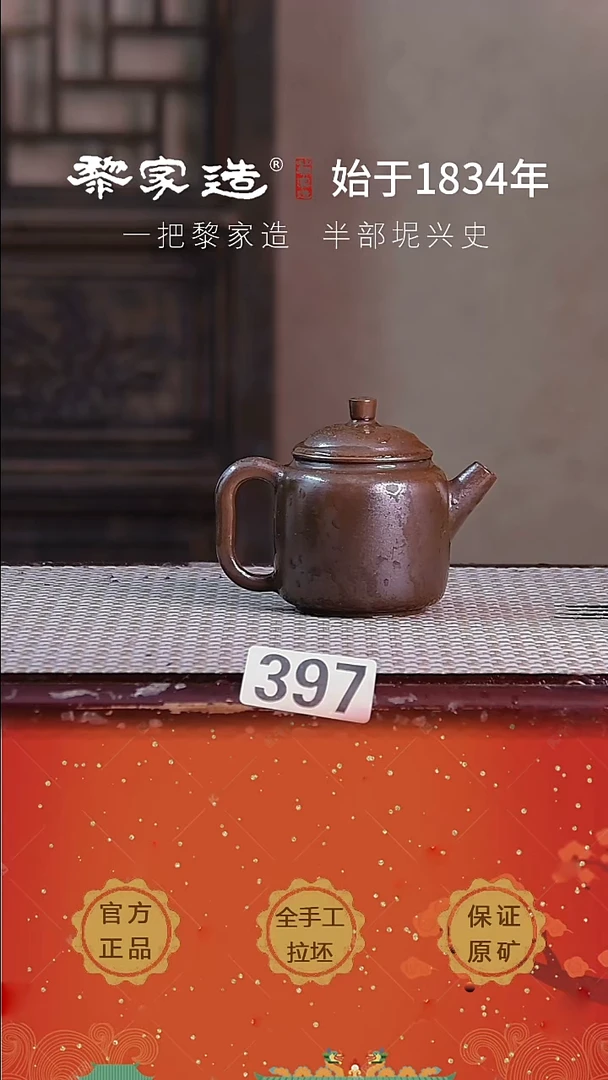壶 397瑕P容量约90cc薄胎柴烧球孔无盒