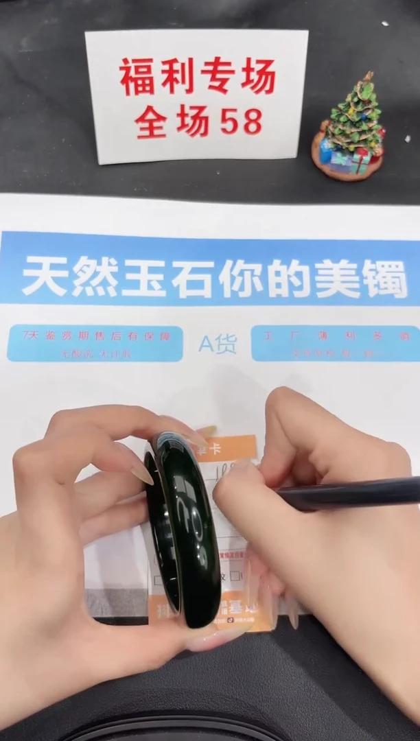 未镶嵌手镯石英质玉199-62.2