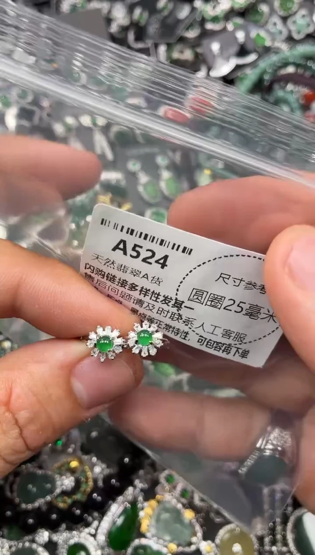 翡翠未镶嵌颈饰A524耳扣