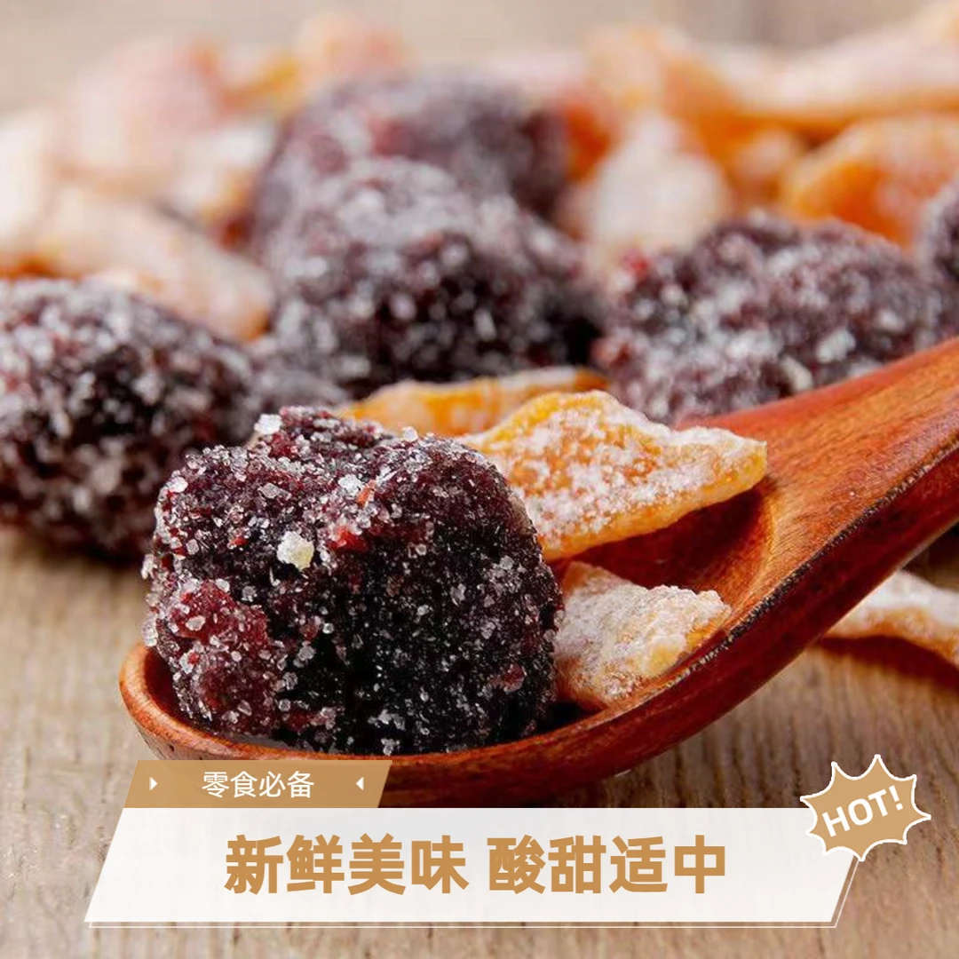 闽南特产陈皮杨梅干酸甜营养蜜饯果脯办公室解馋追剧必备零食罐装