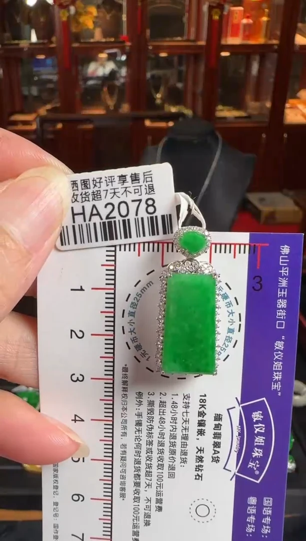 颈饰18K金镶嵌翡翠HA2078绿无事牌