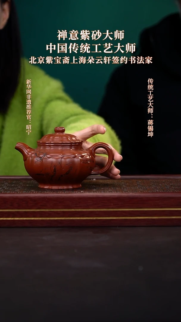 茶壶紫砂36送主人杯+书法一幅