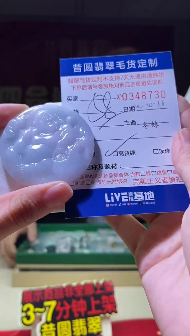 【闪购商品】定制翡翠未镶嵌翡翠348731