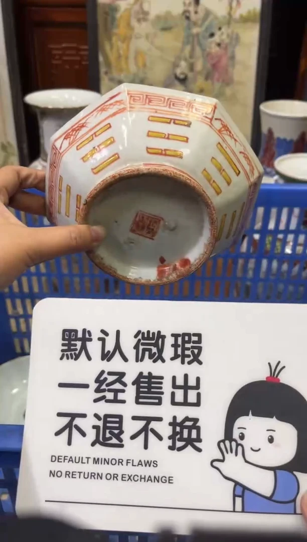 瓷器中*锋【不退不换直播闪购】瓷器微瑕介意勿拍