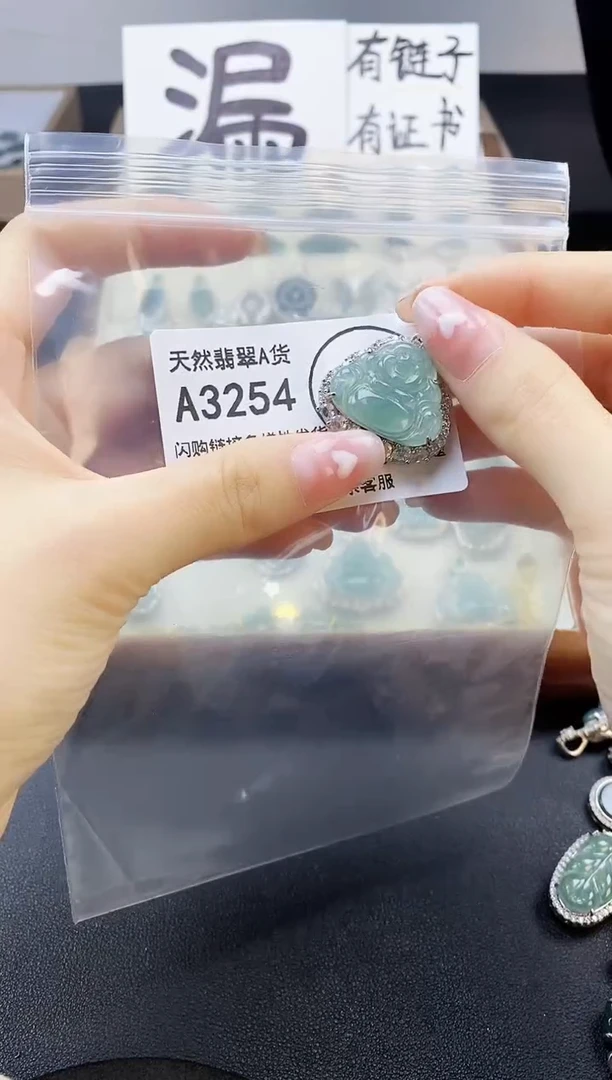 【闪购商品】翡翠吊坠(赠链)未镶嵌天然翡翠A货888