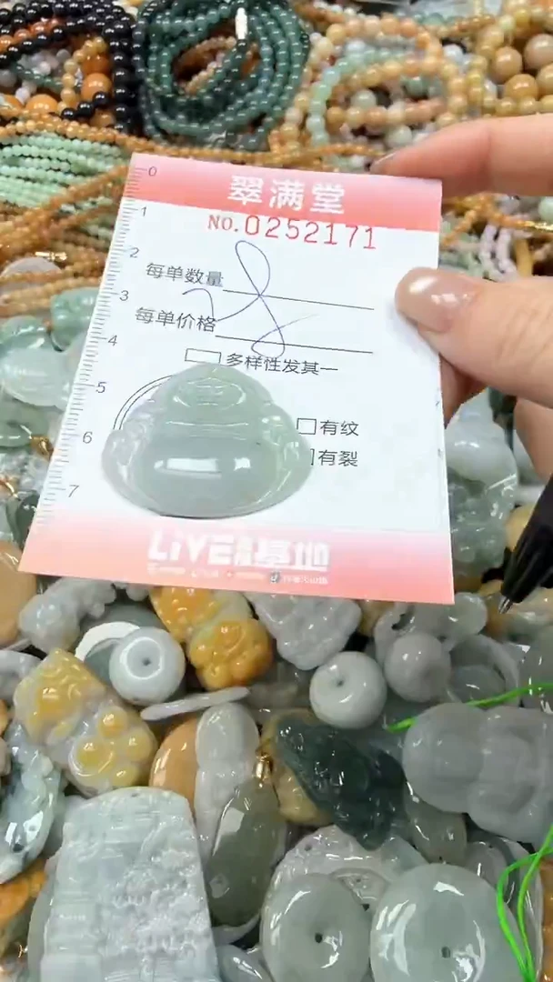 未镶嵌挂件翡翠闪购0252171