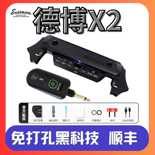 DOUBLE拾音器X2免开孔德博拾音器打板民谣吉他拾音器