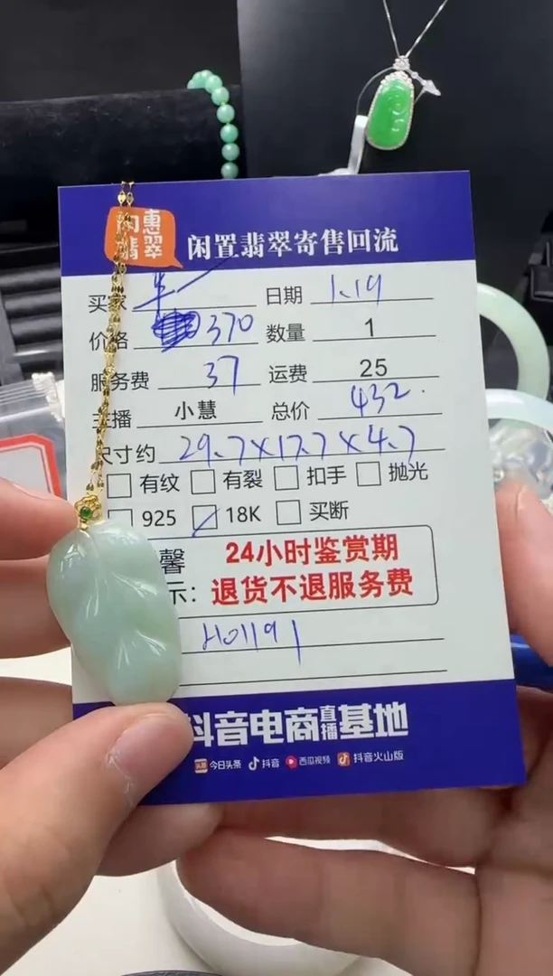 【闪购商品】翡翠颈饰18K金镶嵌翡翠吊坠