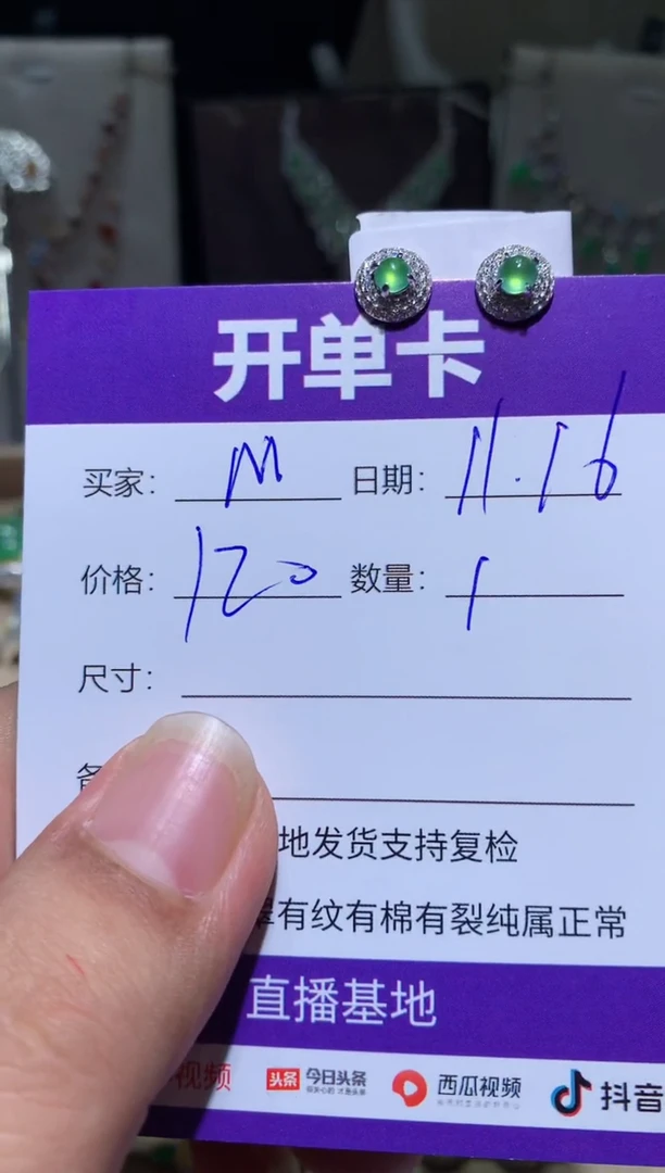 未镶嵌翡翠耳饰M****l Maryzl Maryzl