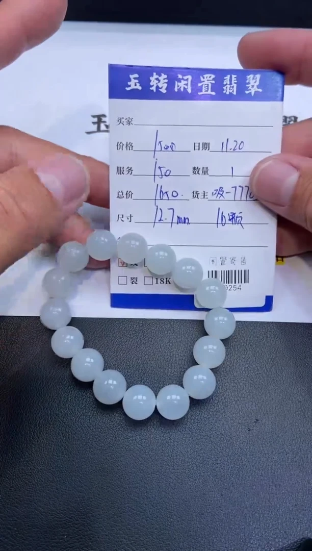 颈饰未镶嵌翡翠手串多人970254