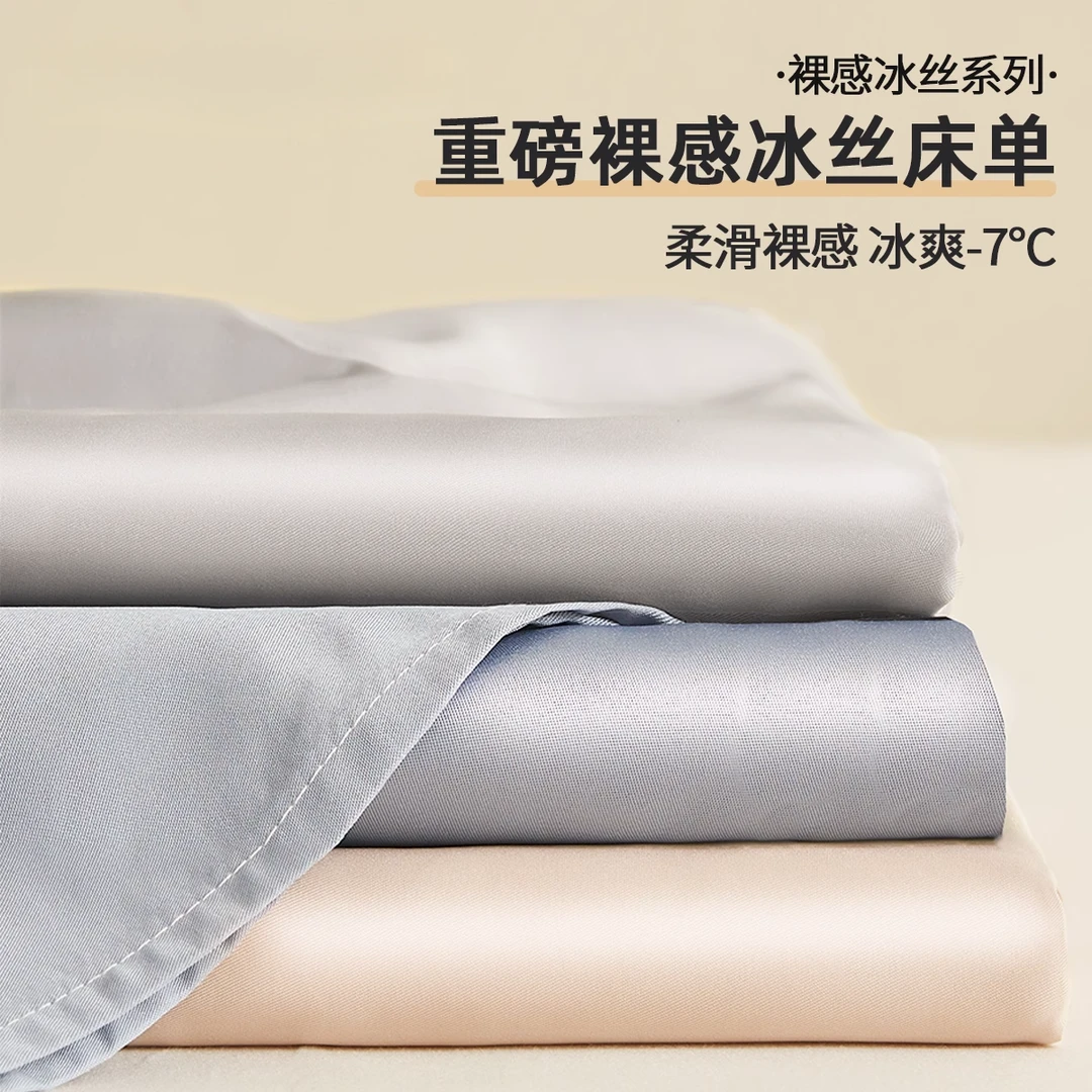 夏季冰丝床单单件2025新款凉感纯色被单枕套单双人学生宿舍三件套