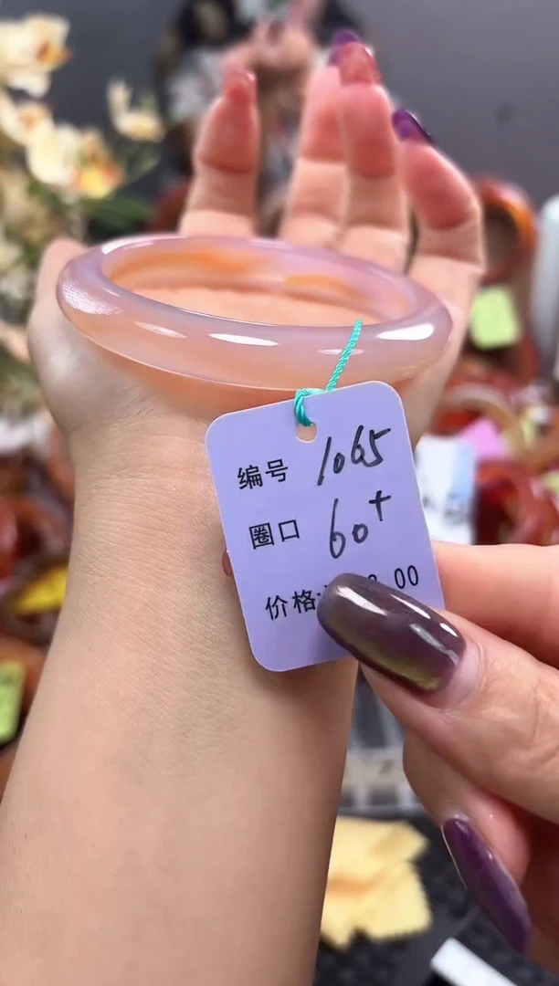 手镯玛瑙/玉髓未镶嵌1065