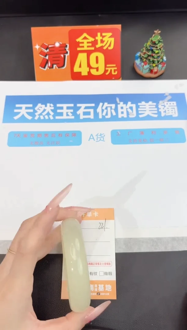 未镶嵌手镯石英质玉221-63.3