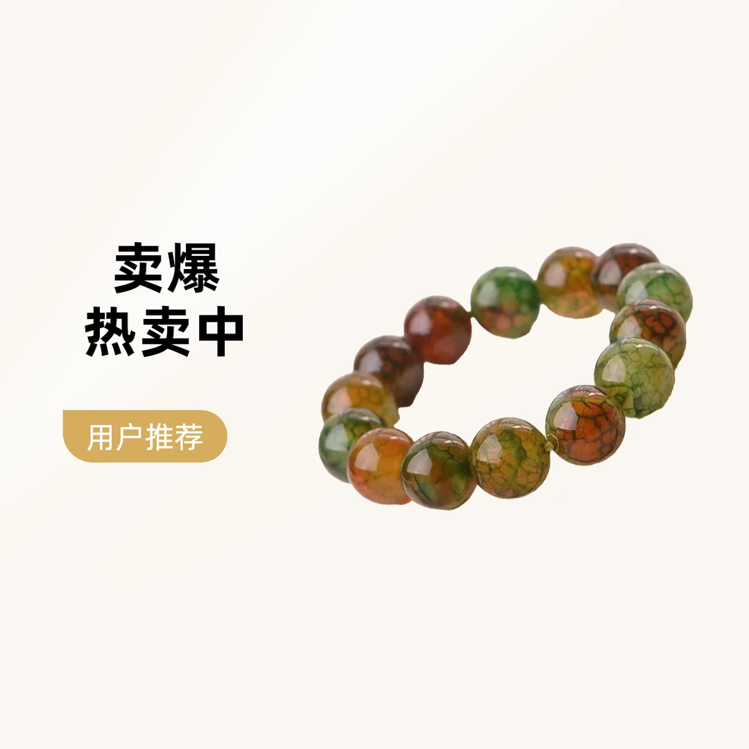 正品龙纹玛瑙佛珠手串手链男女饰品孔雀龙鳞凤血玉石玉髓素圈百搭