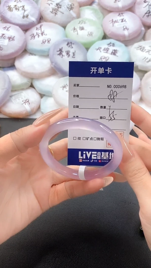 手镯玛瑙/玉髓未镶嵌0698圈口55-56