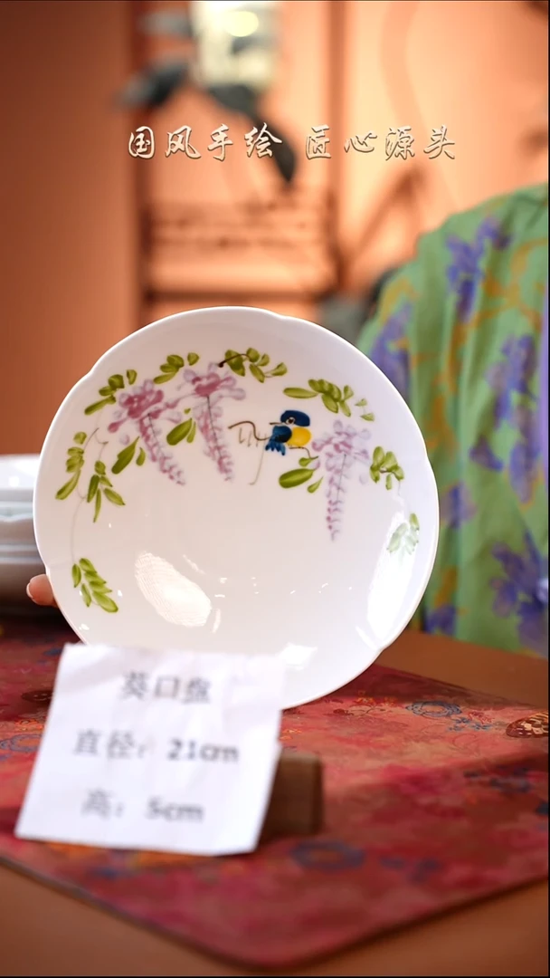 陶瓷景德镇高温釉中彩餐具葵口盘直径21高5