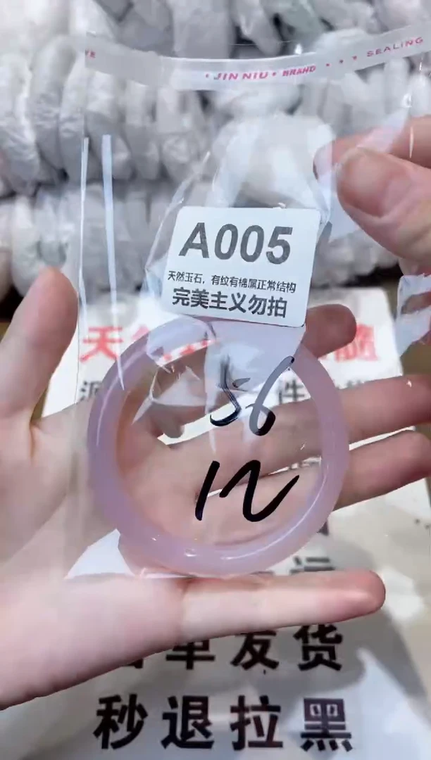 玛瑙/玉髓手镯未镶嵌56