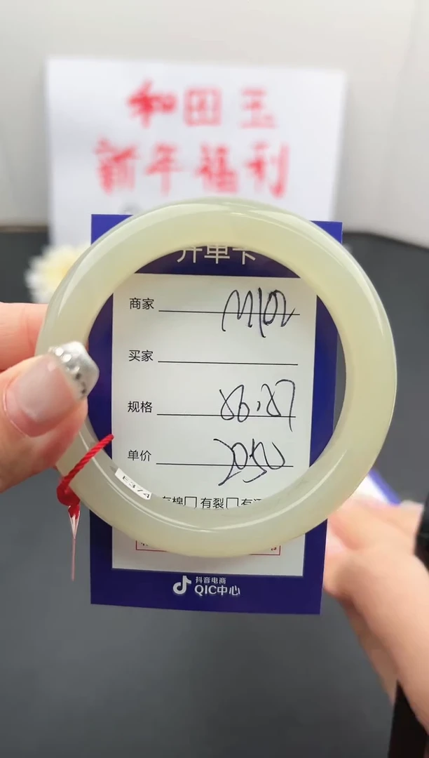 【闪购商品】和田玉手镯未镶嵌微色差M102