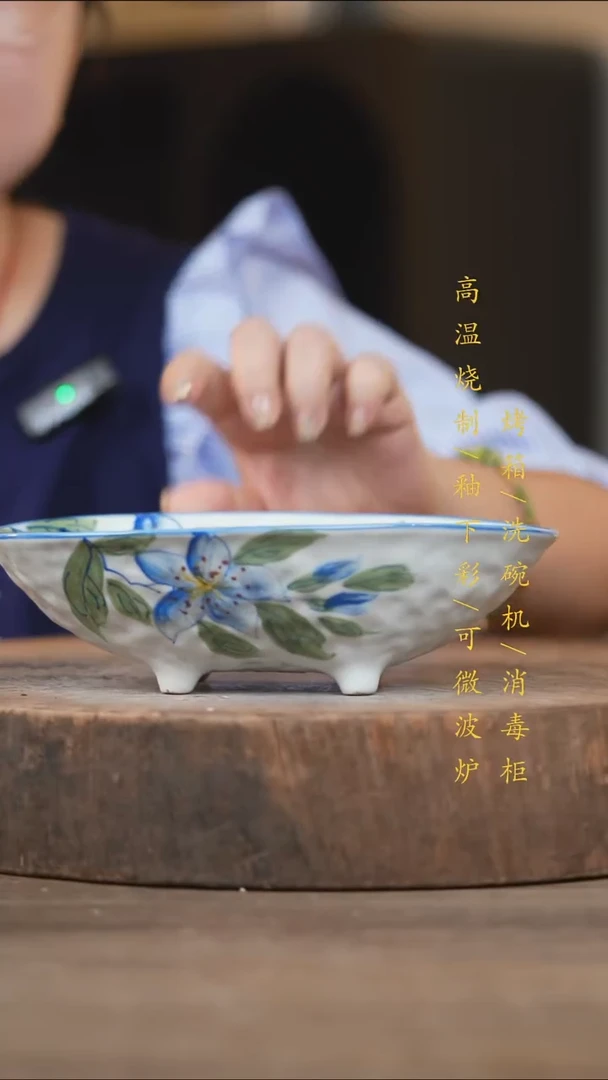 瓷片景德镇高温釉下彩（食品级）
