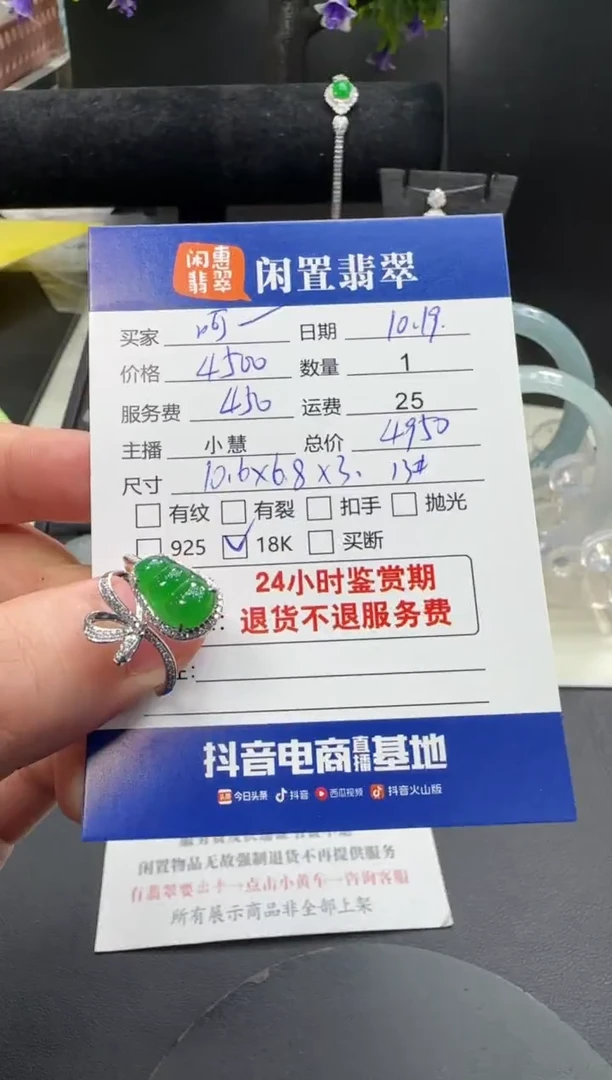 18K金镶嵌戒指翡翠呵*?翡翠戒指