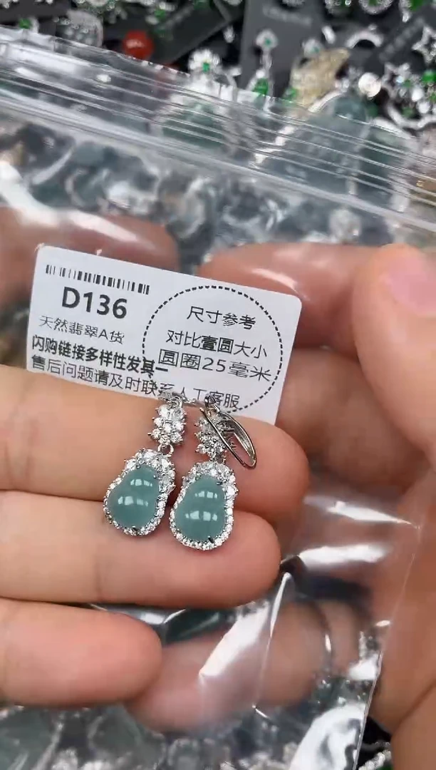 颈饰未镶嵌翡翠D136耳钩
