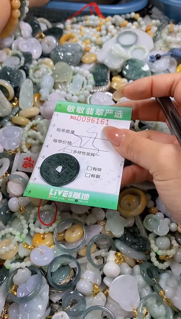 【闪购商品】翡翠颈饰未镶嵌闪购0096161多样性发其一