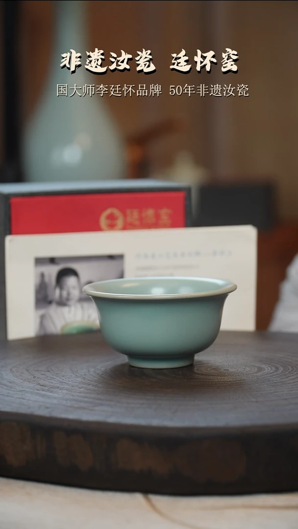 李照卫省大师纯手工亲工款仿古釉压手杯支钉烧
