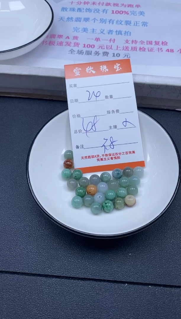 颈饰未镶嵌翡翠雪欣散珠定制diy