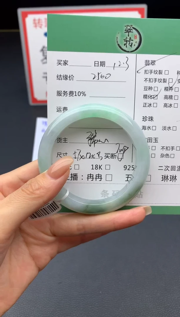 未镶嵌手镯翡翠手镯