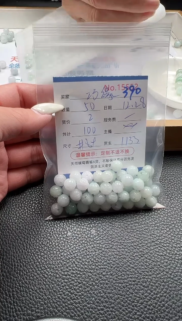 散珠翡翠巧**作单：390