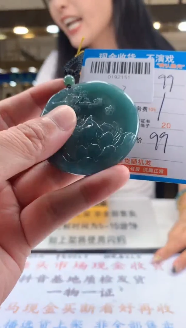 颈饰未镶嵌翡翠天然翡翠A货拍一发一