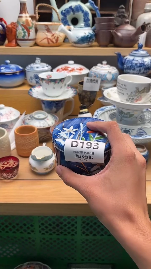 壶依**你193