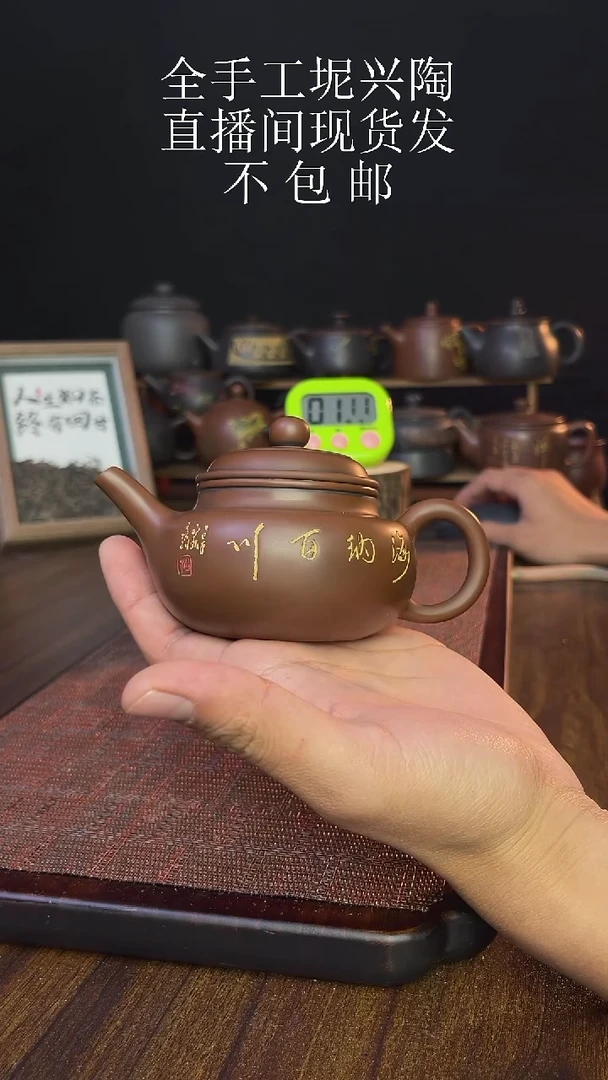 溪**雲new直播间手工壶链接0103