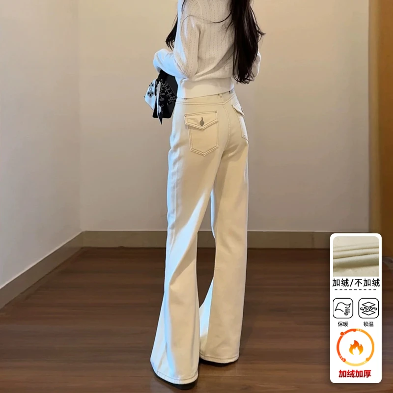 米杏色窄版微喇牛仔裤女2025秋冬新款高腰不贴腿显瘦垂感拖地裤子