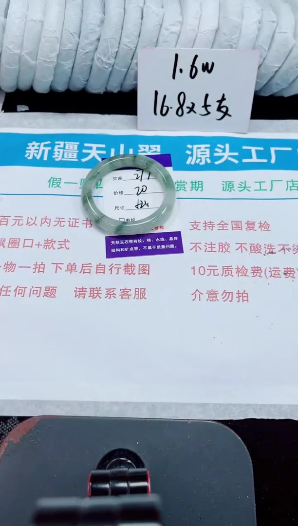 未镶嵌手镯石英质玉277-51/52