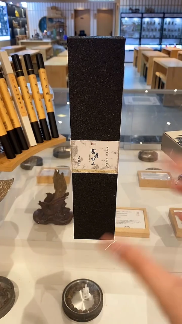 1富森红土小祥云无粘香方盒装9A级