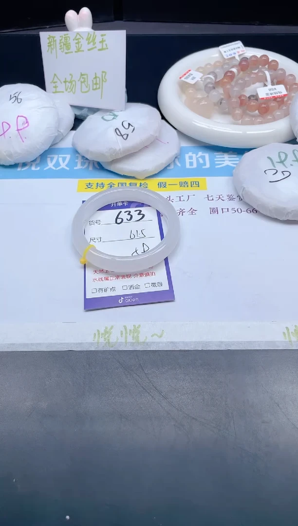 【闪购商品】石英质玉手镯未镶嵌633-61.5