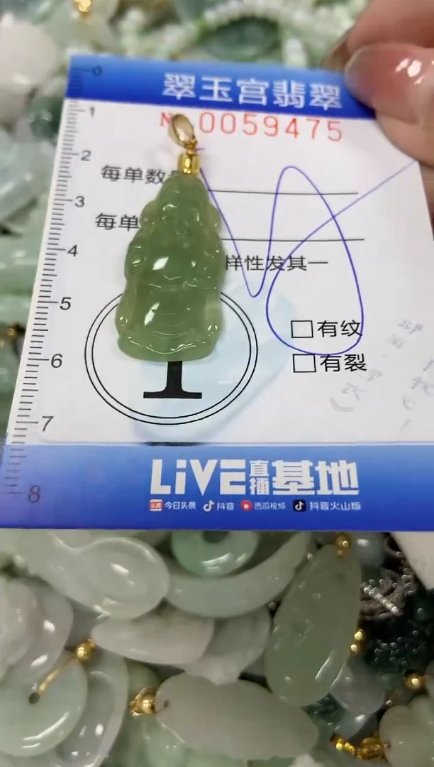 【闪购商品】翡翠颈饰未镶嵌闪购0059475