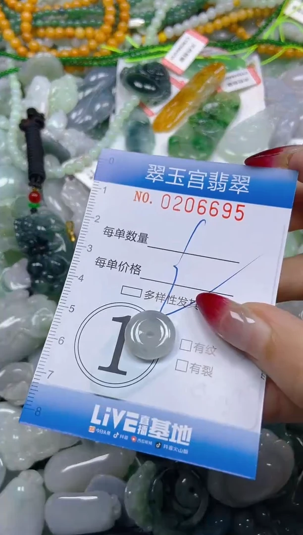 颈饰未镶嵌翡翠闪购C0206695
