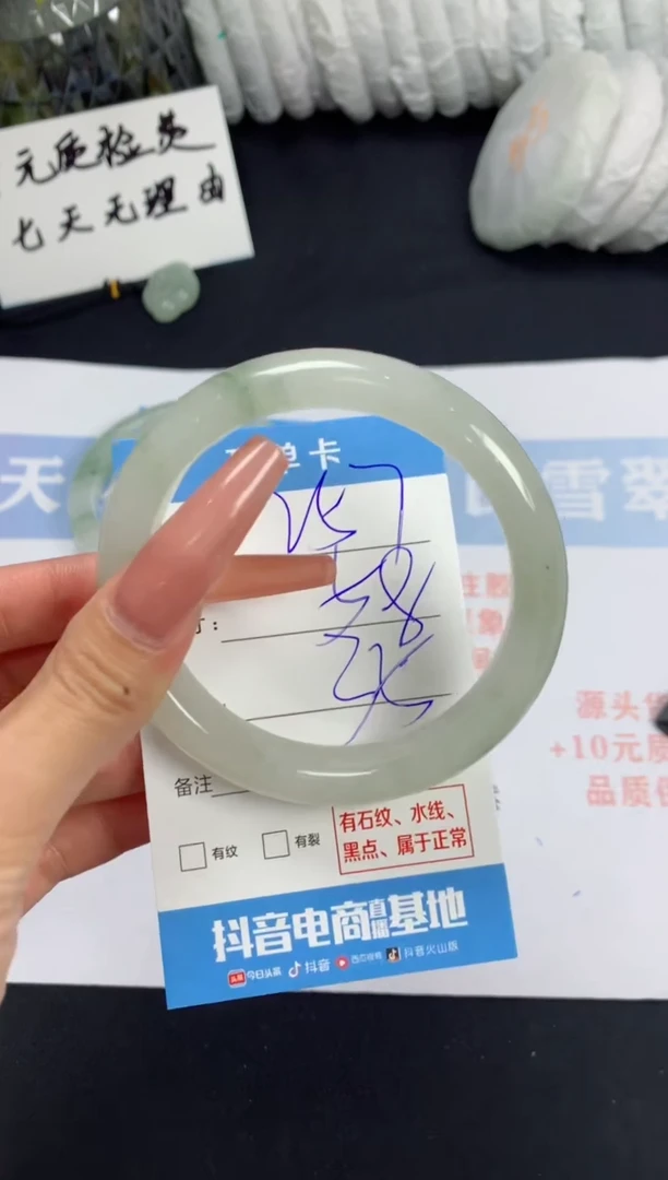 【闪购商品】石英质玉手镯未镶嵌B257
