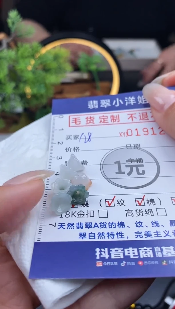 【闪购商品】定制翡翠未镶嵌毛货商品 不退换/1295