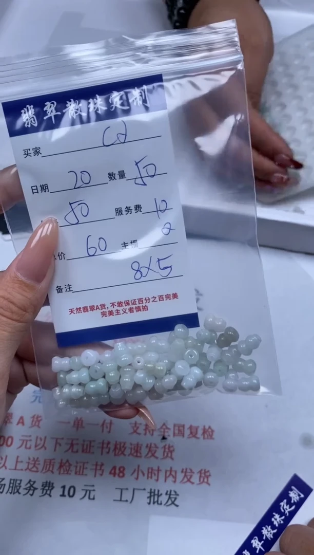 【闪购商品】翡翠颈饰未镶嵌贞城散珠批发DIY